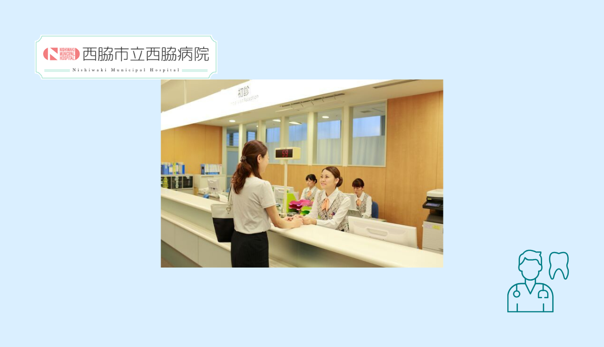 【西駐車場も完備】総合病院ならではの連携力が強みの西脇市立西脇病院 歯科口腔外科