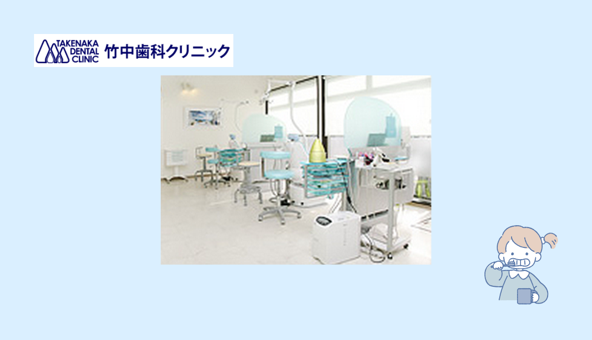 診察室